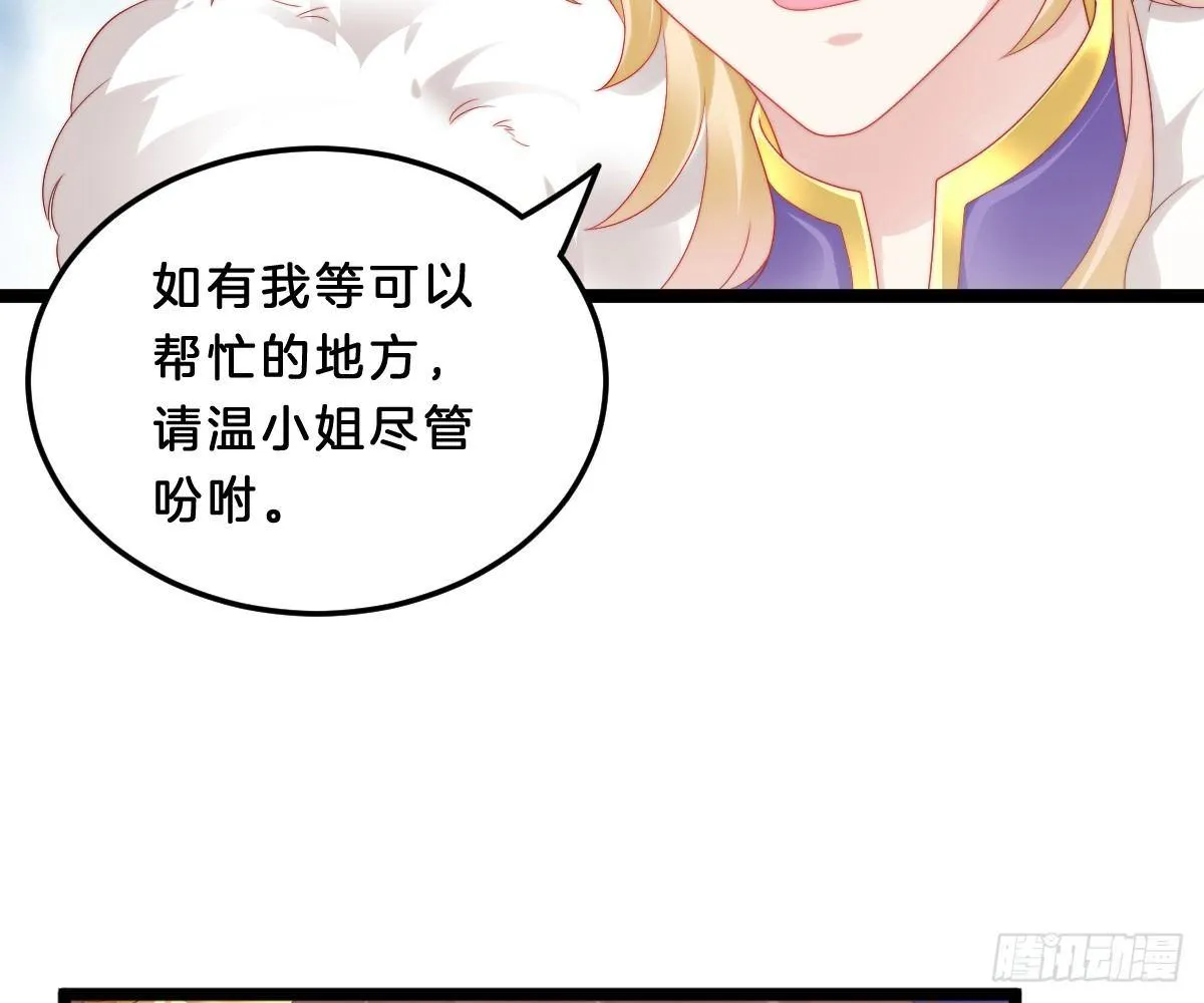 女装大佬怎么了？ 第34页