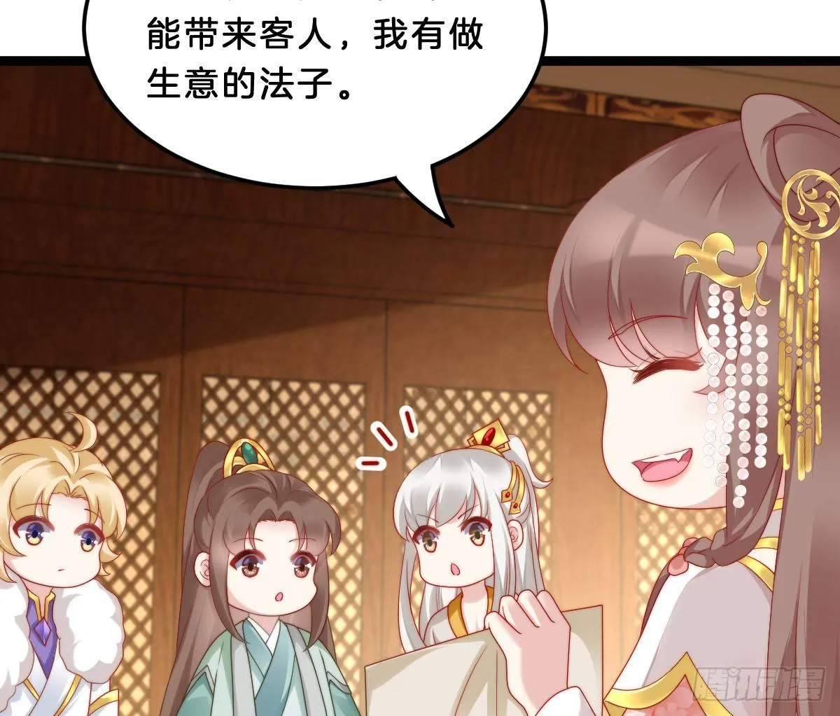 女装大佬怎么了？ 第39页