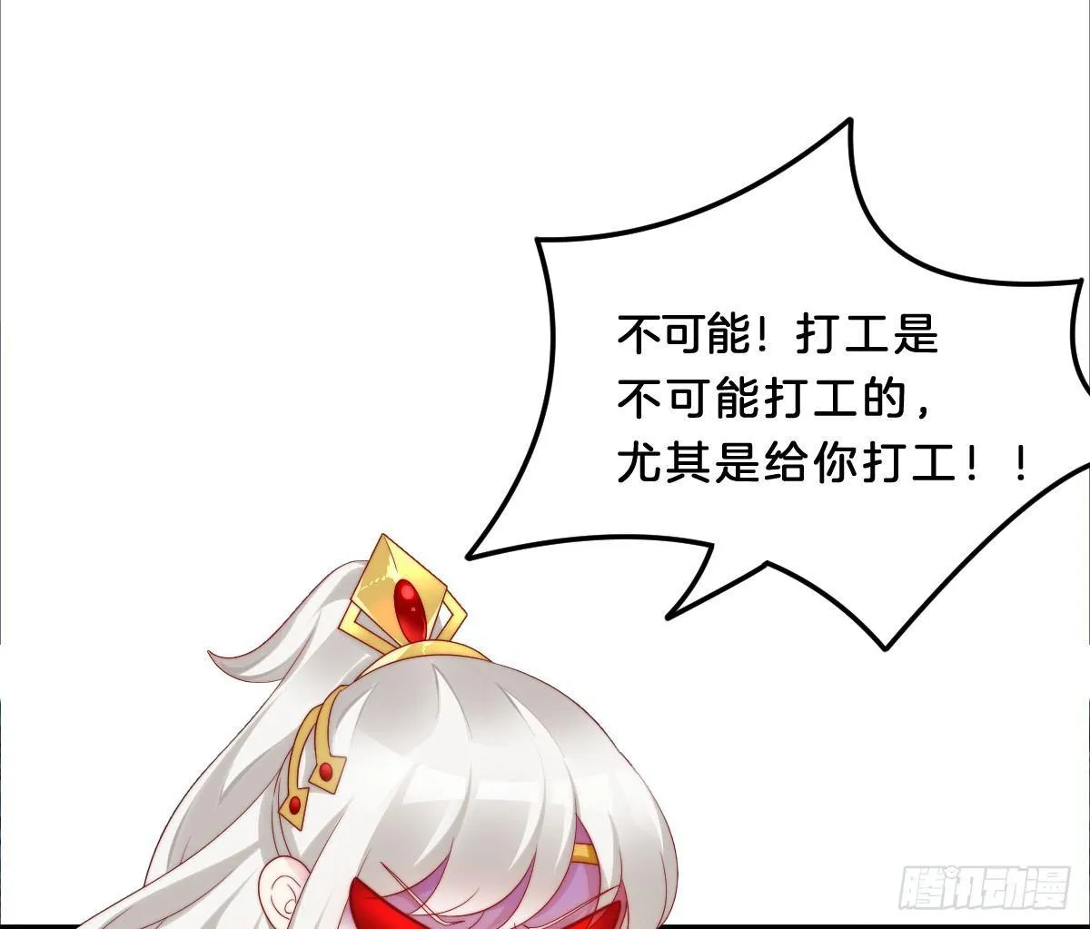 女装大佬怎么了？ 第41页