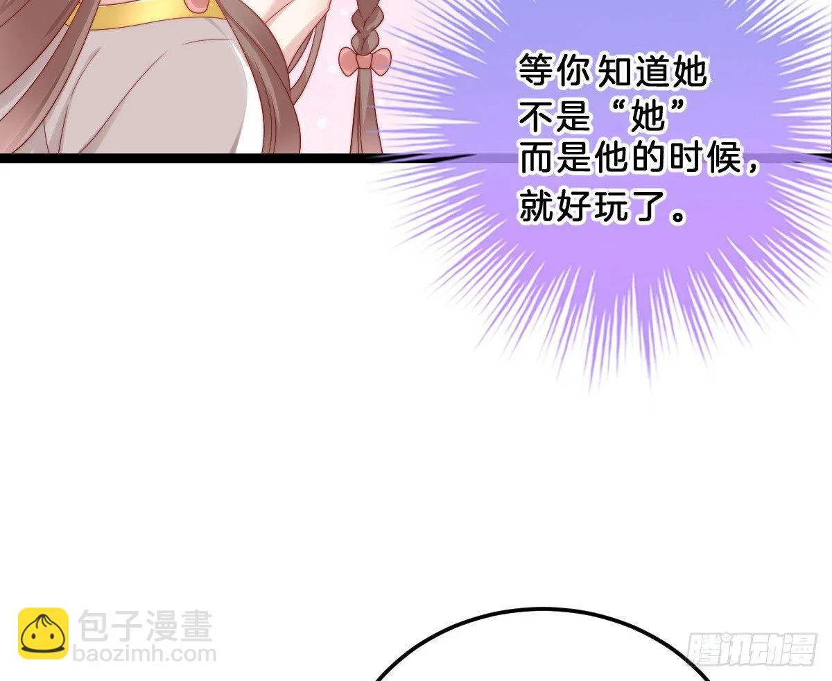 女装大佬怎么了？ 第49页