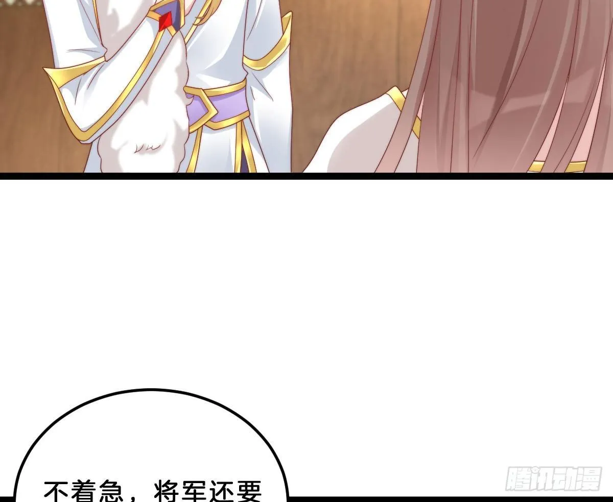 女装大佬怎么了？ 第51页