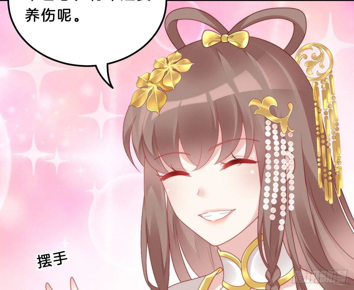 女装大佬怎么了？ 第52页