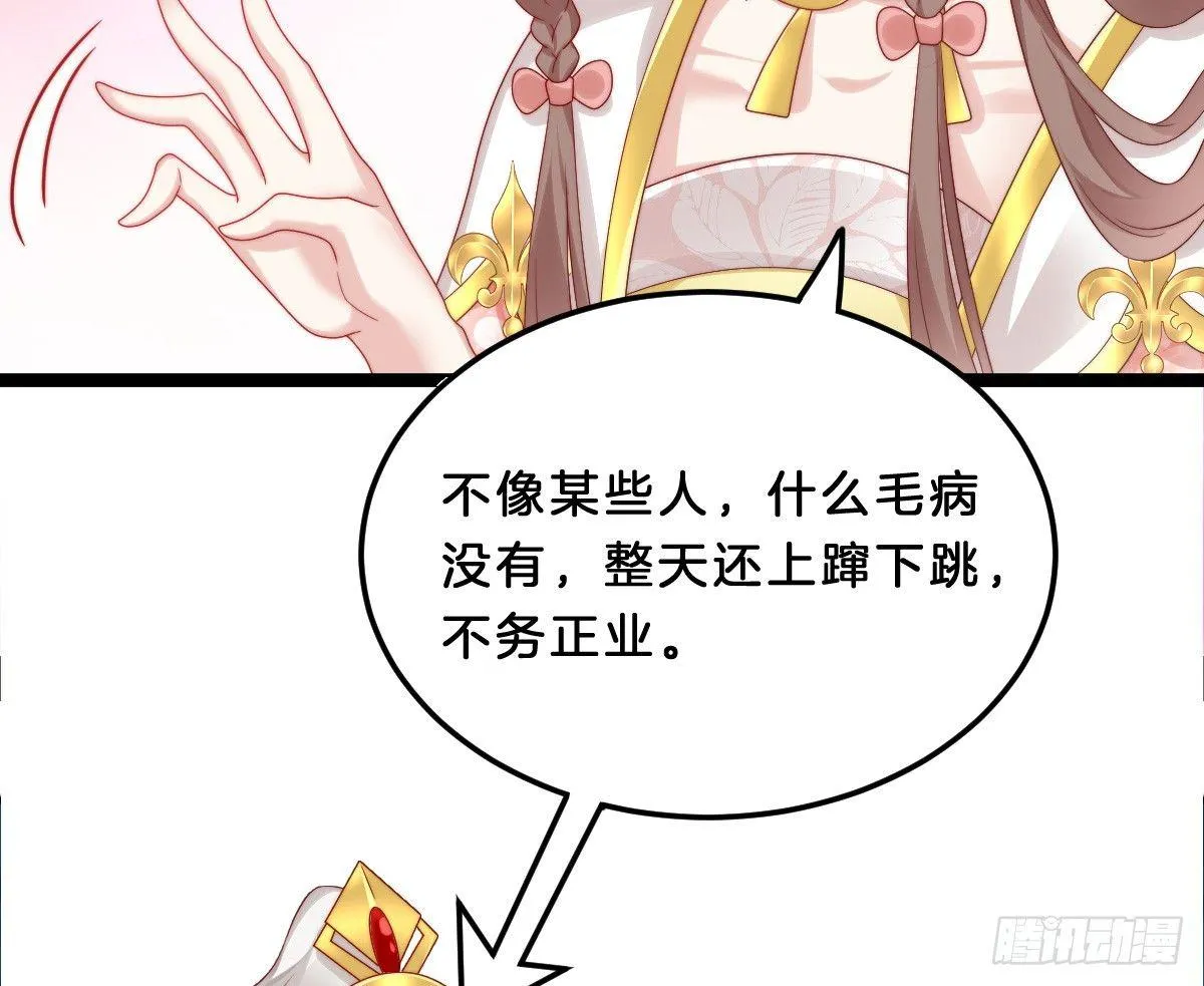 女装大佬怎么了？ 第53页