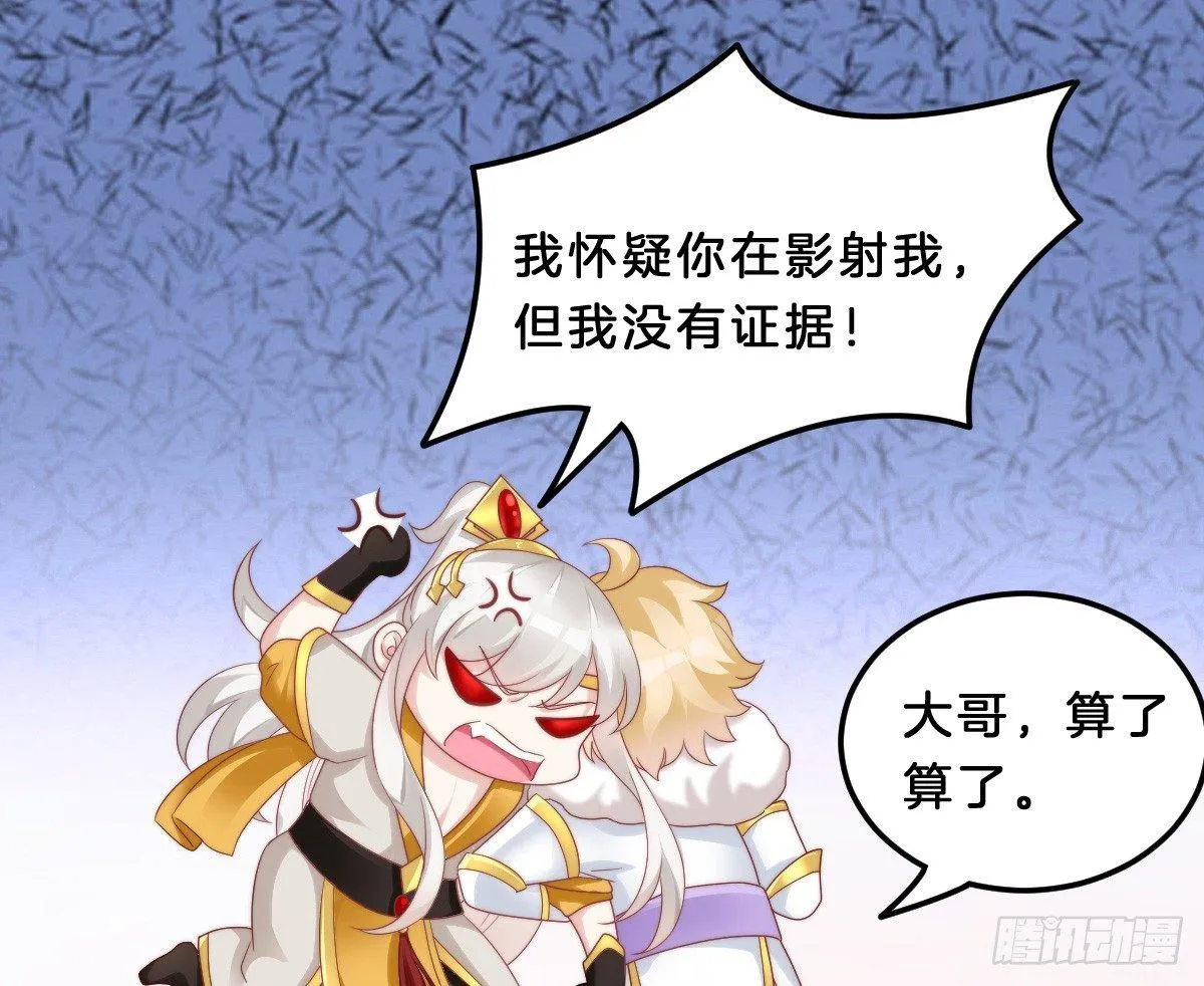 女装大佬怎么了？ 第55页