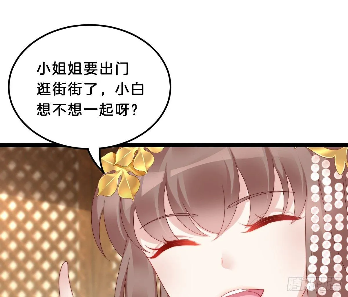 女装大佬怎么了？ 第58页