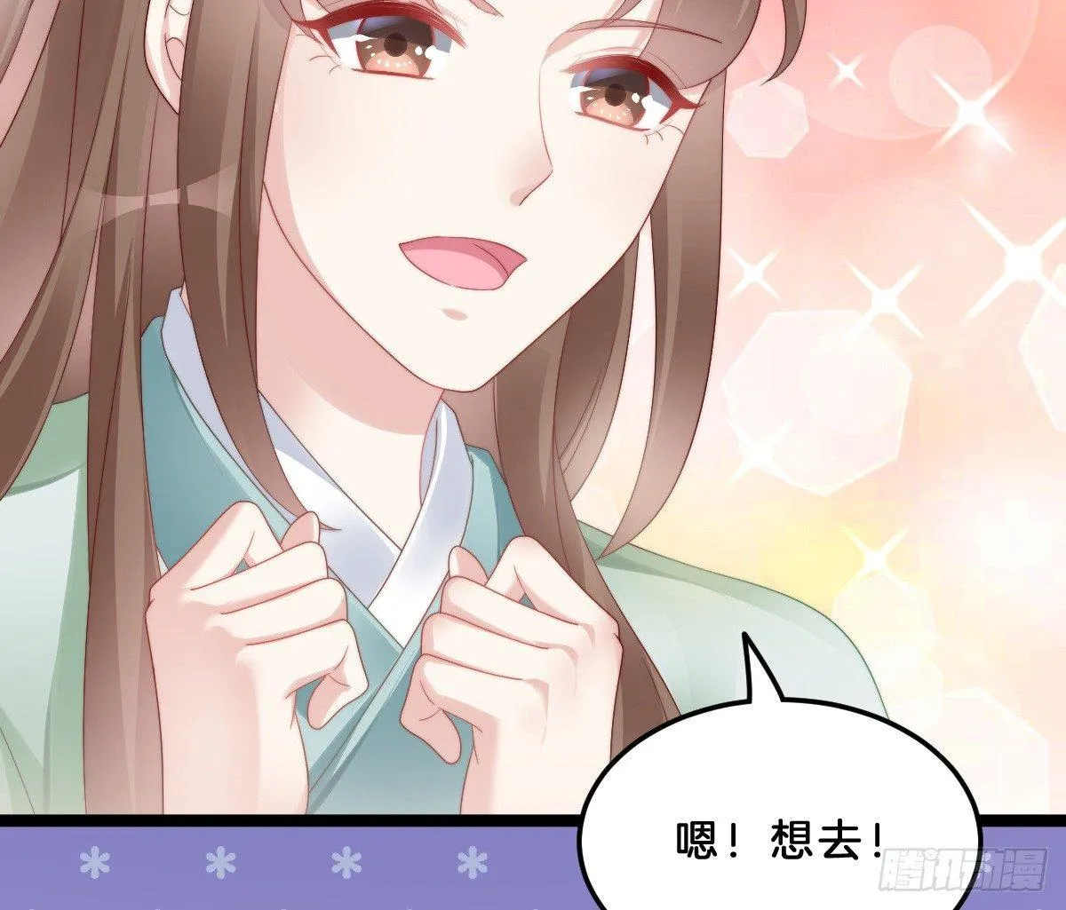 女装大佬怎么了？ 第60页
