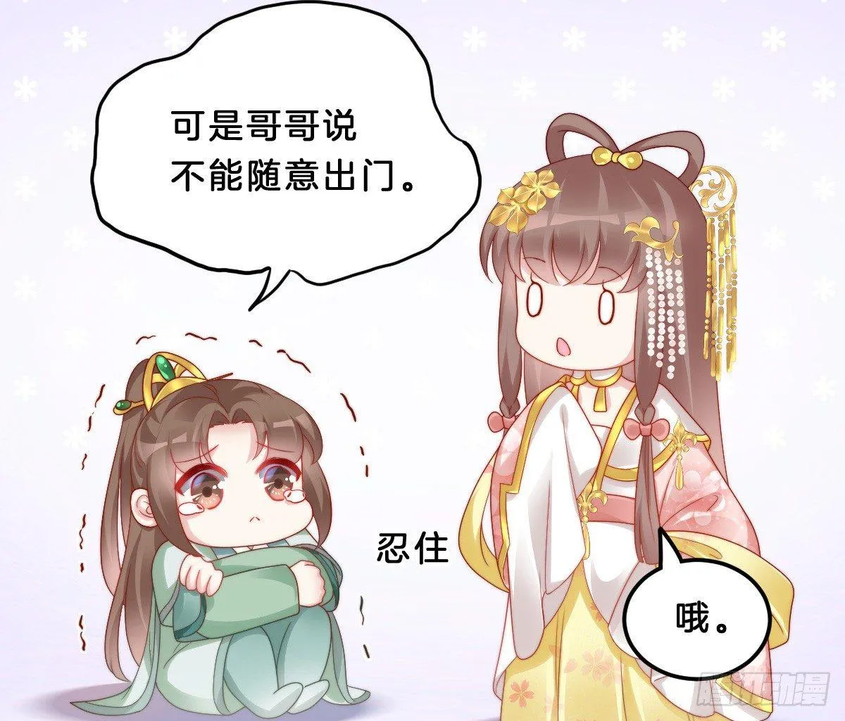 女装大佬怎么了？ 第62页