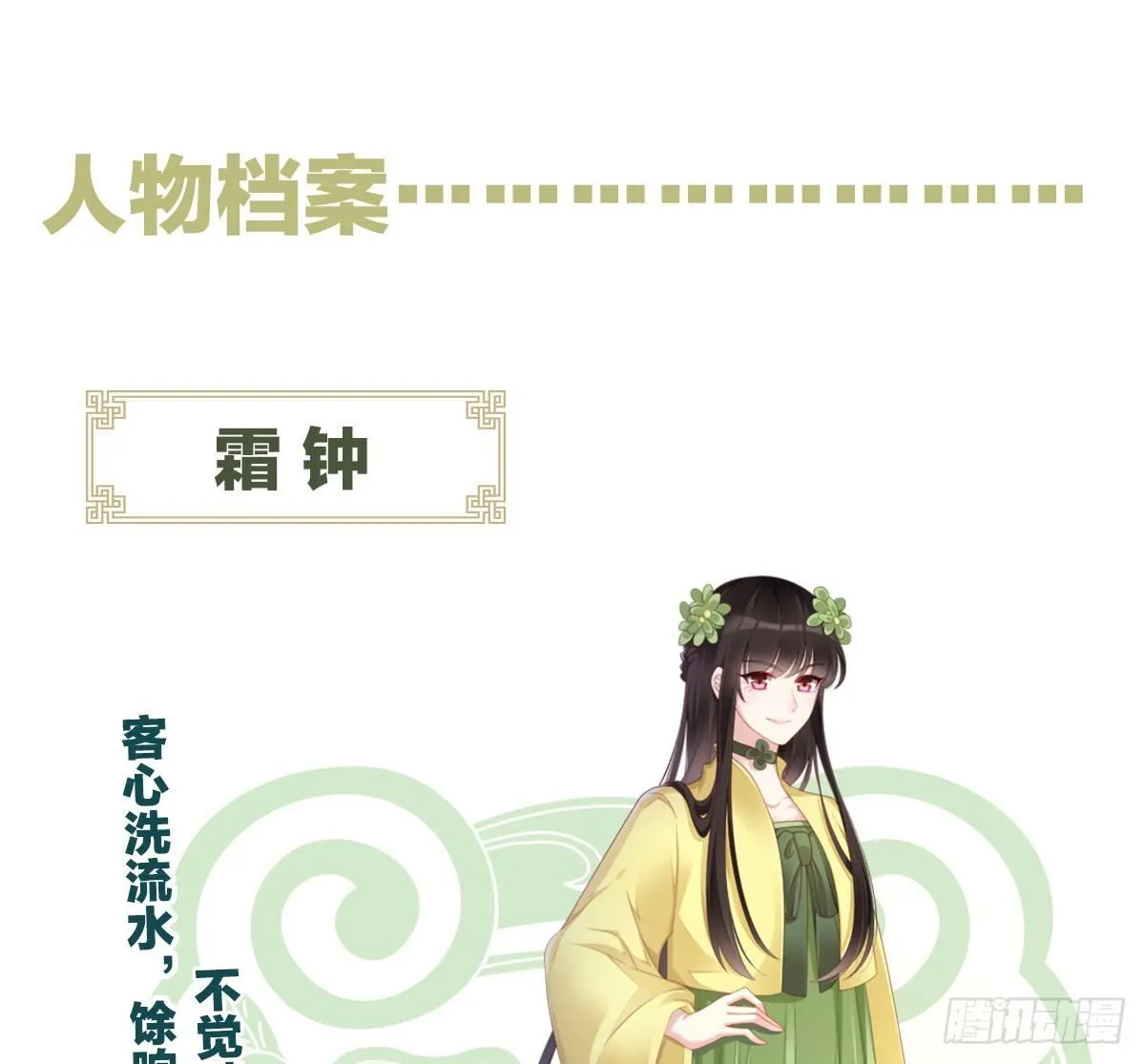 女装大佬怎么了？ 第70页