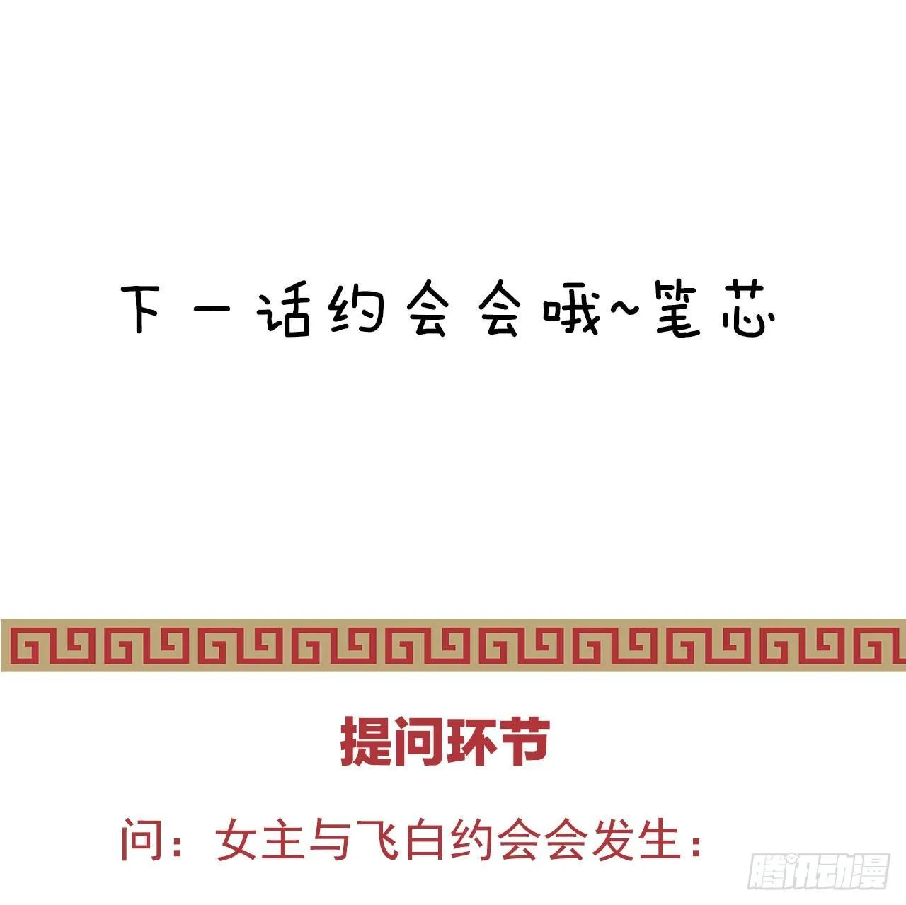 女装大佬怎么了？ 第76页