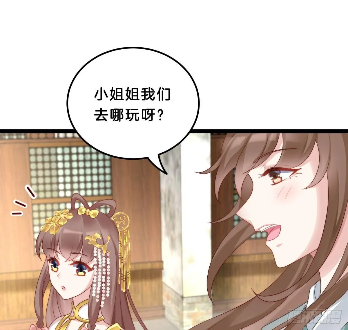 小姐姐帮我穿衣服 第7页