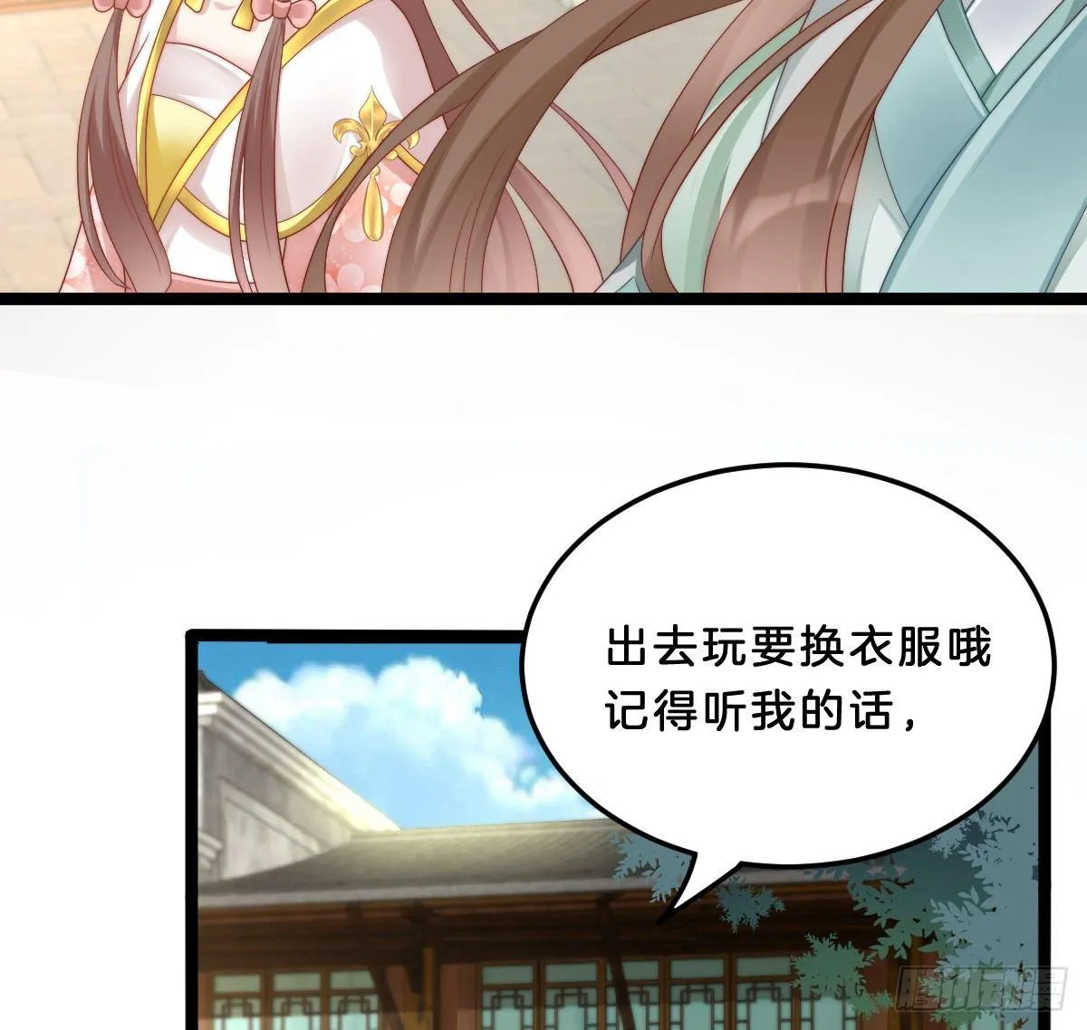 小姐姐帮我穿衣服 第8页