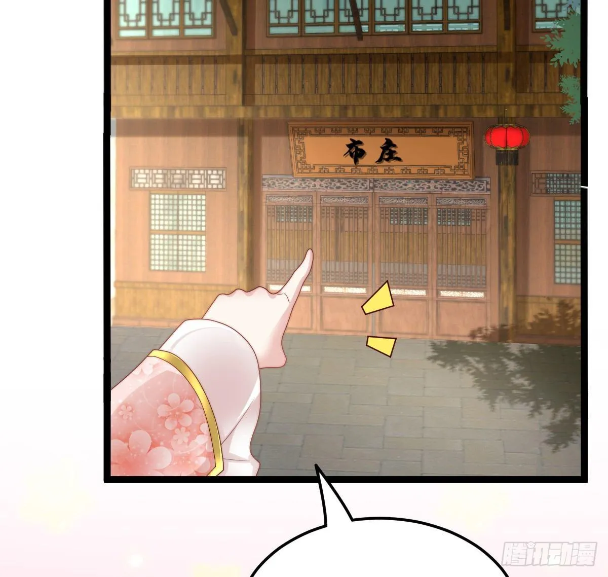 小姐姐帮我穿衣服 第9页