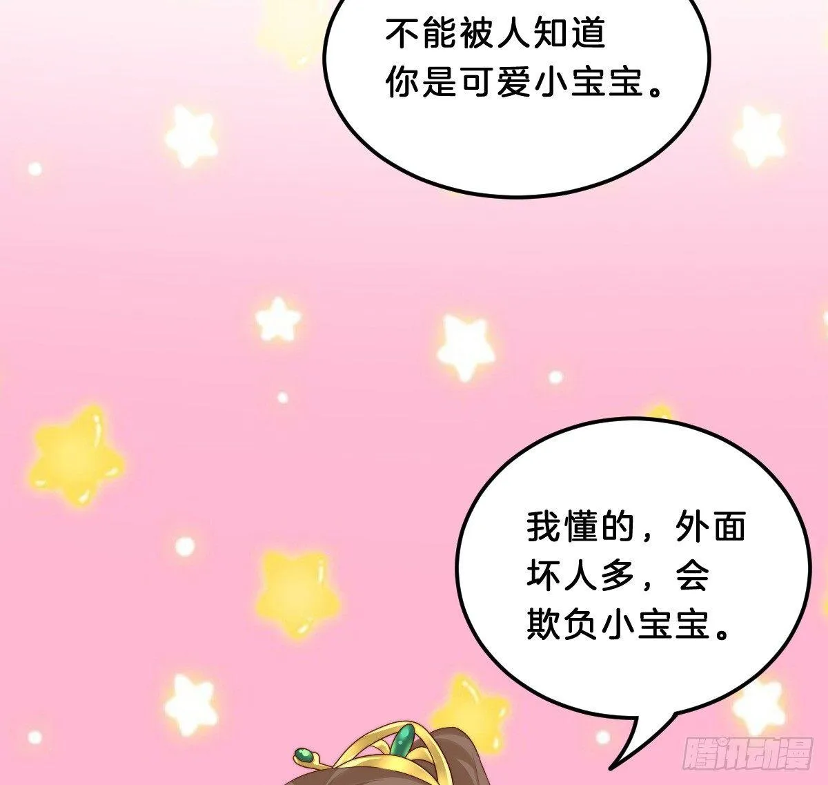 小姐姐帮我穿衣服 第10页