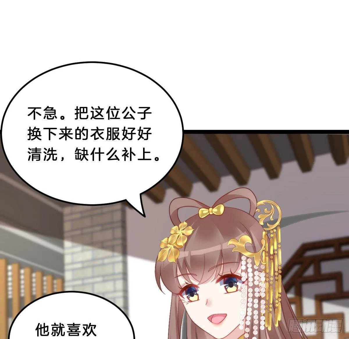小姐姐帮我穿衣服 第15页