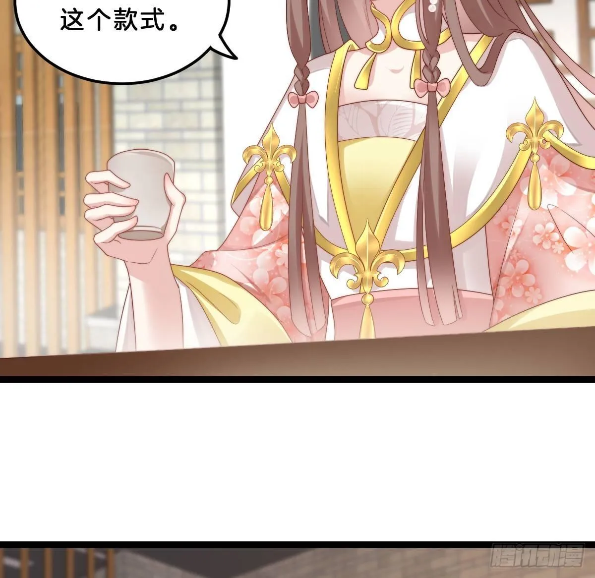 小姐姐帮我穿衣服 第16页