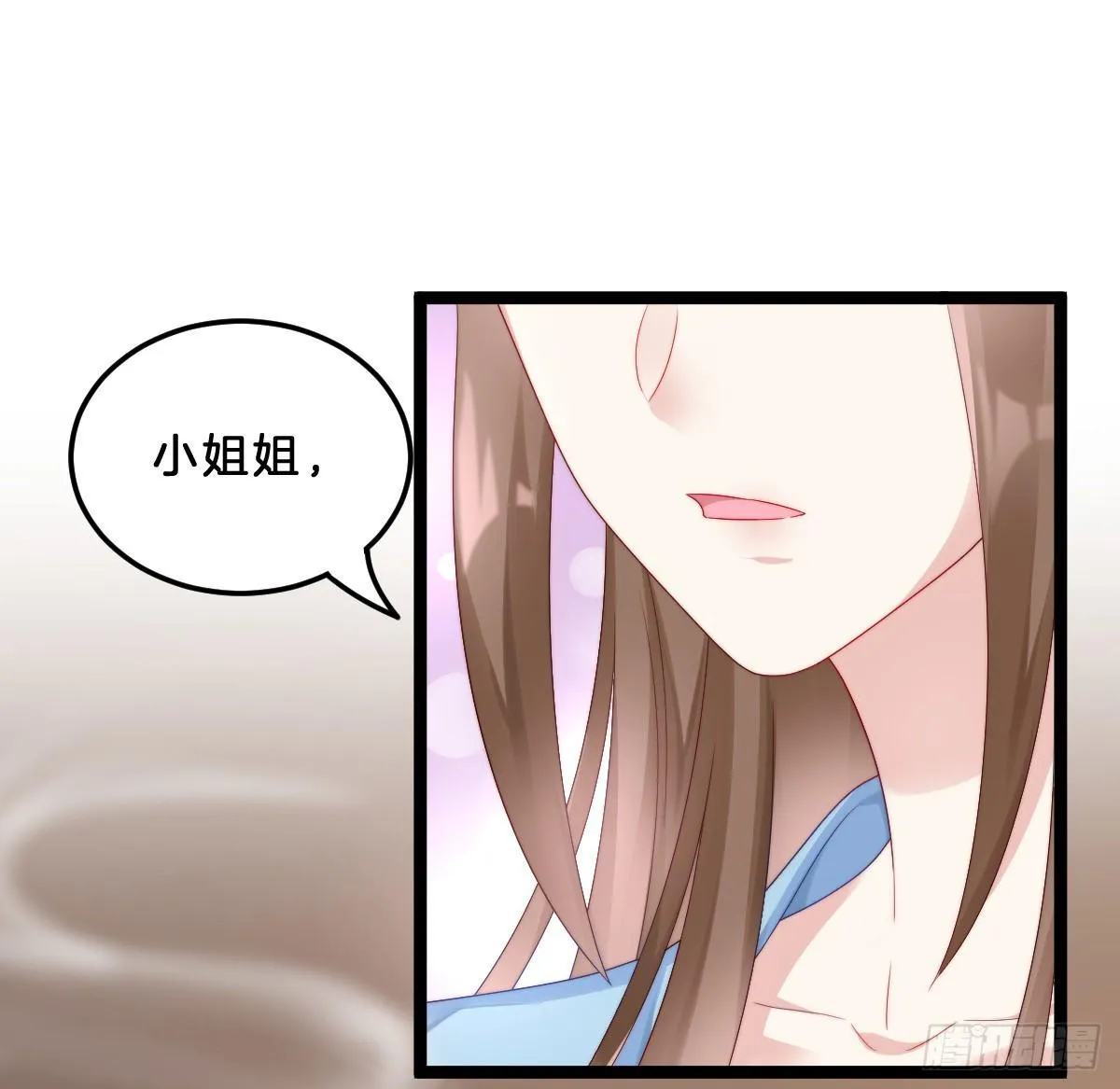 小姐姐帮我穿衣服 第18页