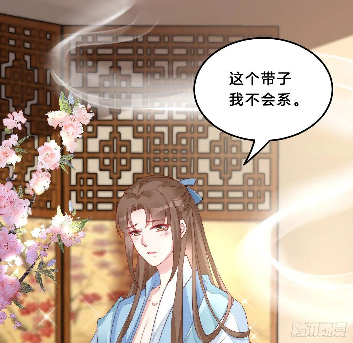 小姐姐帮我穿衣服 第19页