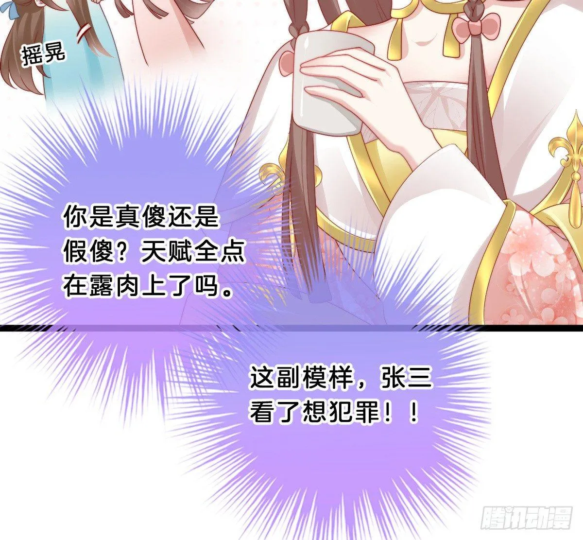 小姐姐帮我穿衣服 第23页