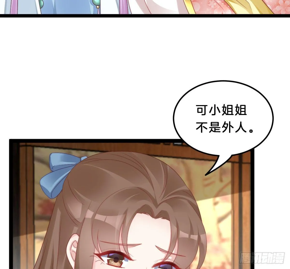 小姐姐帮我穿衣服 第27页