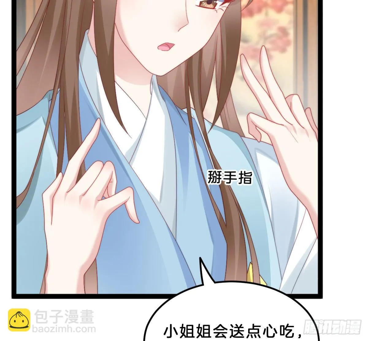 小姐姐帮我穿衣服 第28页