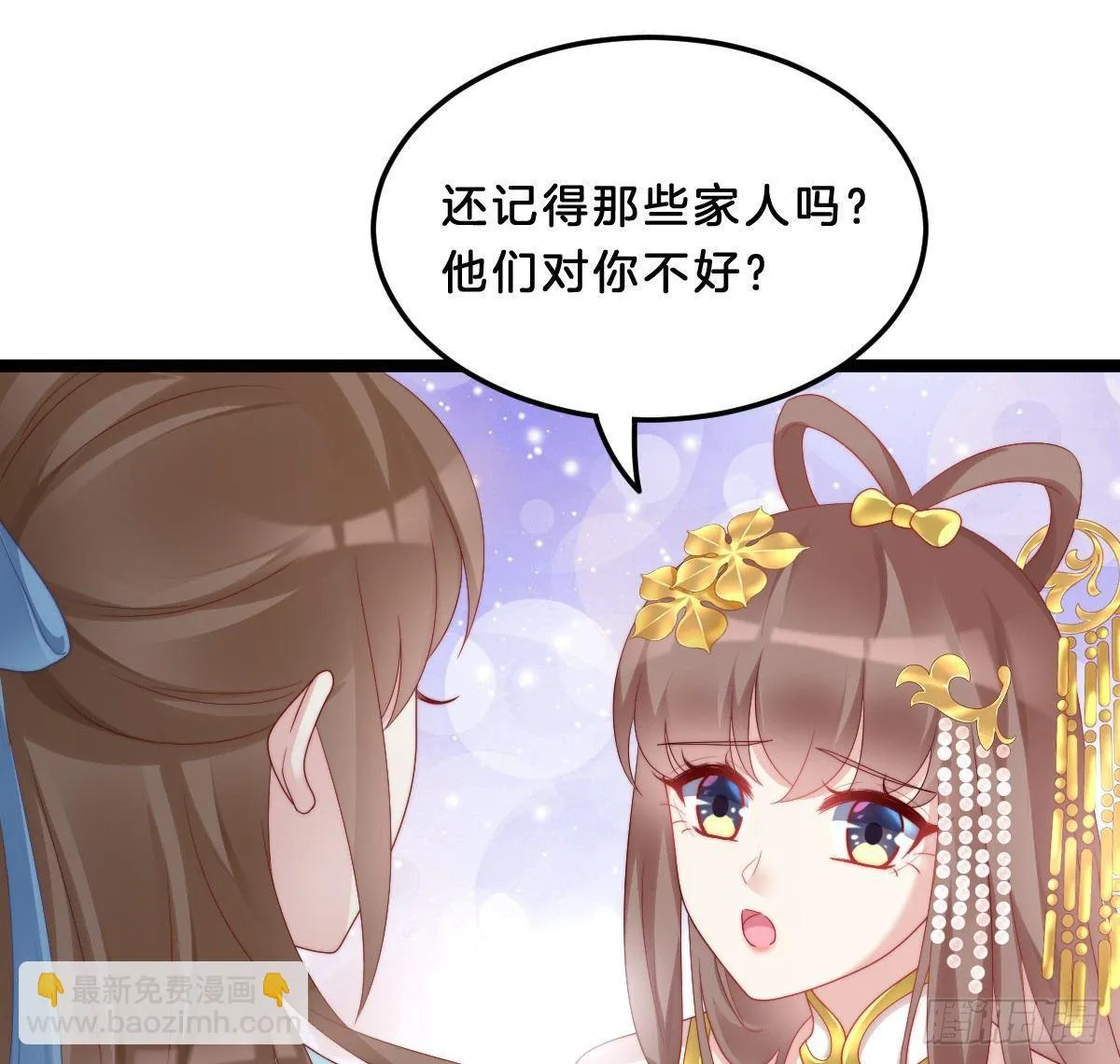 小姐姐帮我穿衣服 第31页