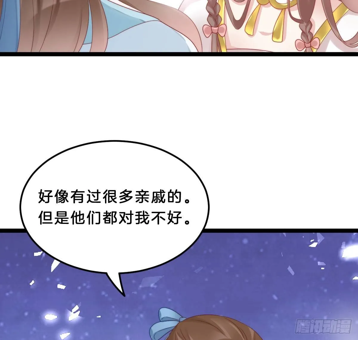 小姐姐帮我穿衣服 第32页