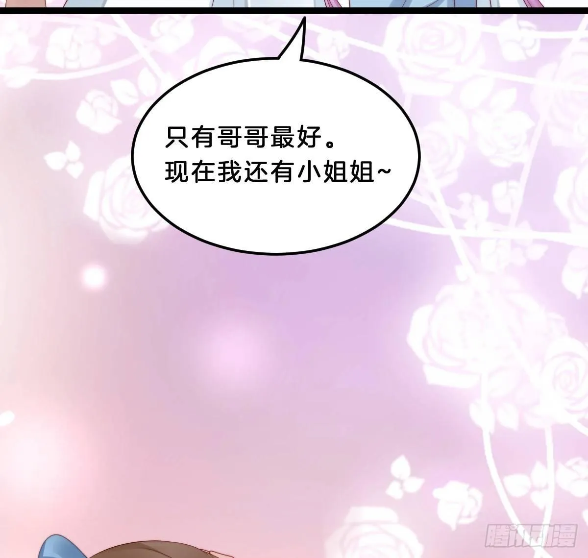 小姐姐帮我穿衣服 第34页
