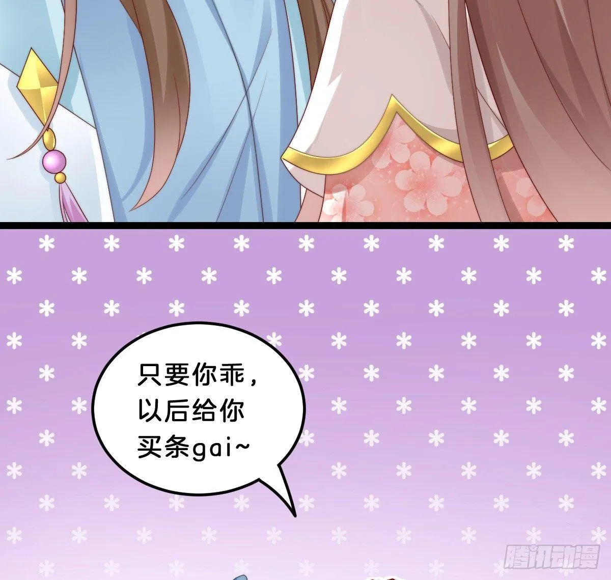小姐姐帮我穿衣服 第36页