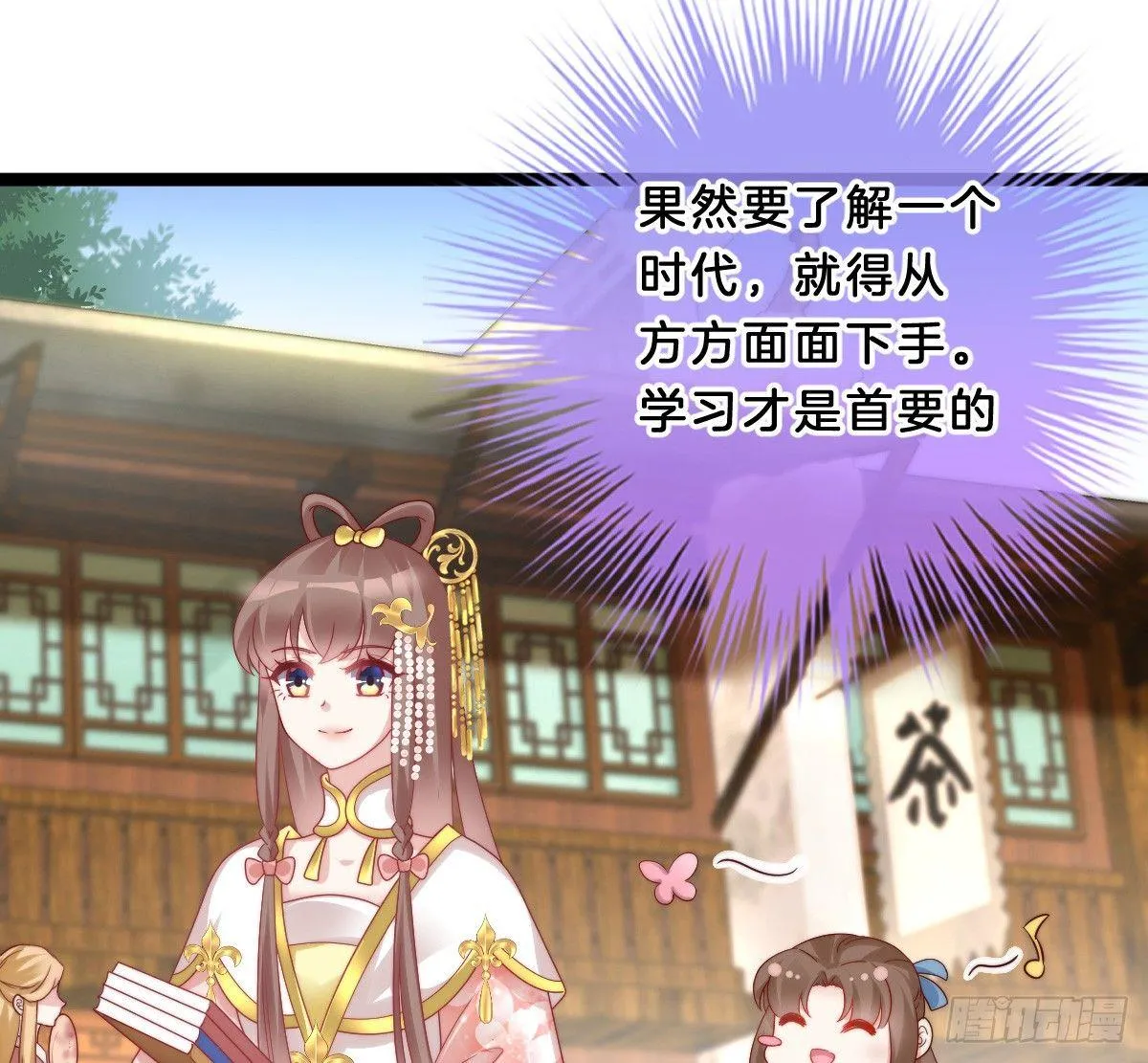 小姐姐帮我穿衣服 第40页