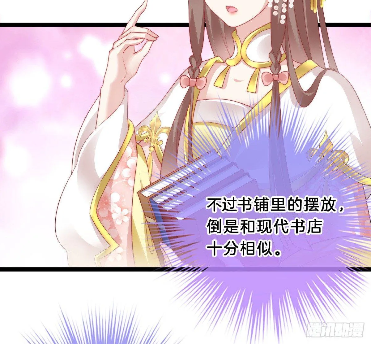 小姐姐帮我穿衣服 第42页