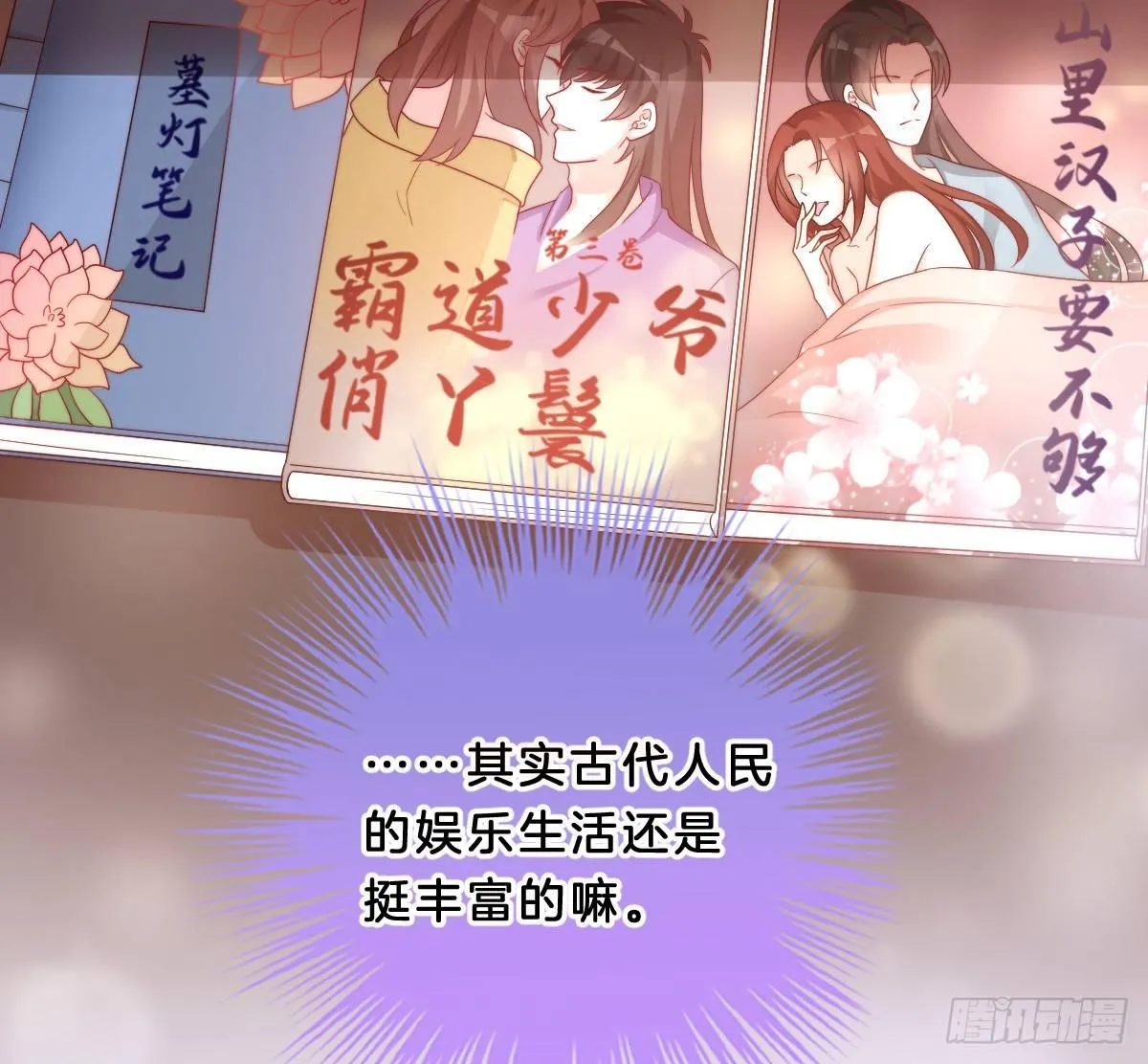 小姐姐帮我穿衣服 第44页