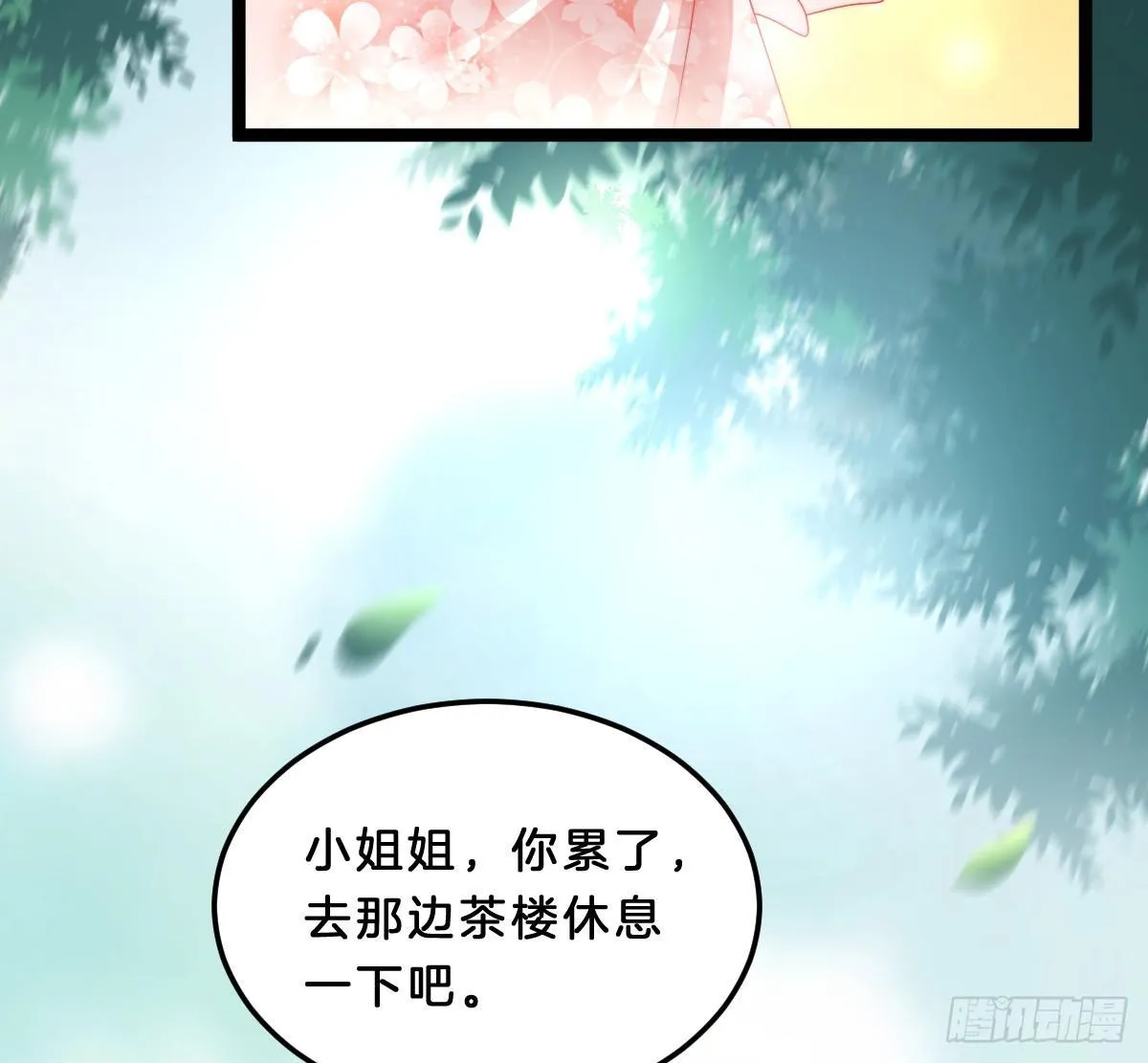 小姐姐帮我穿衣服 第46页