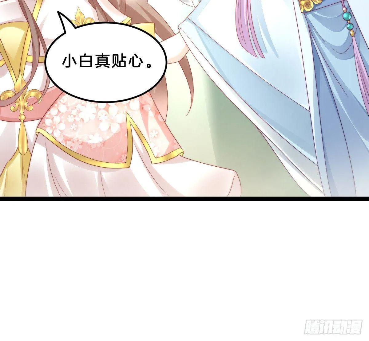 小姐姐帮我穿衣服 第48页