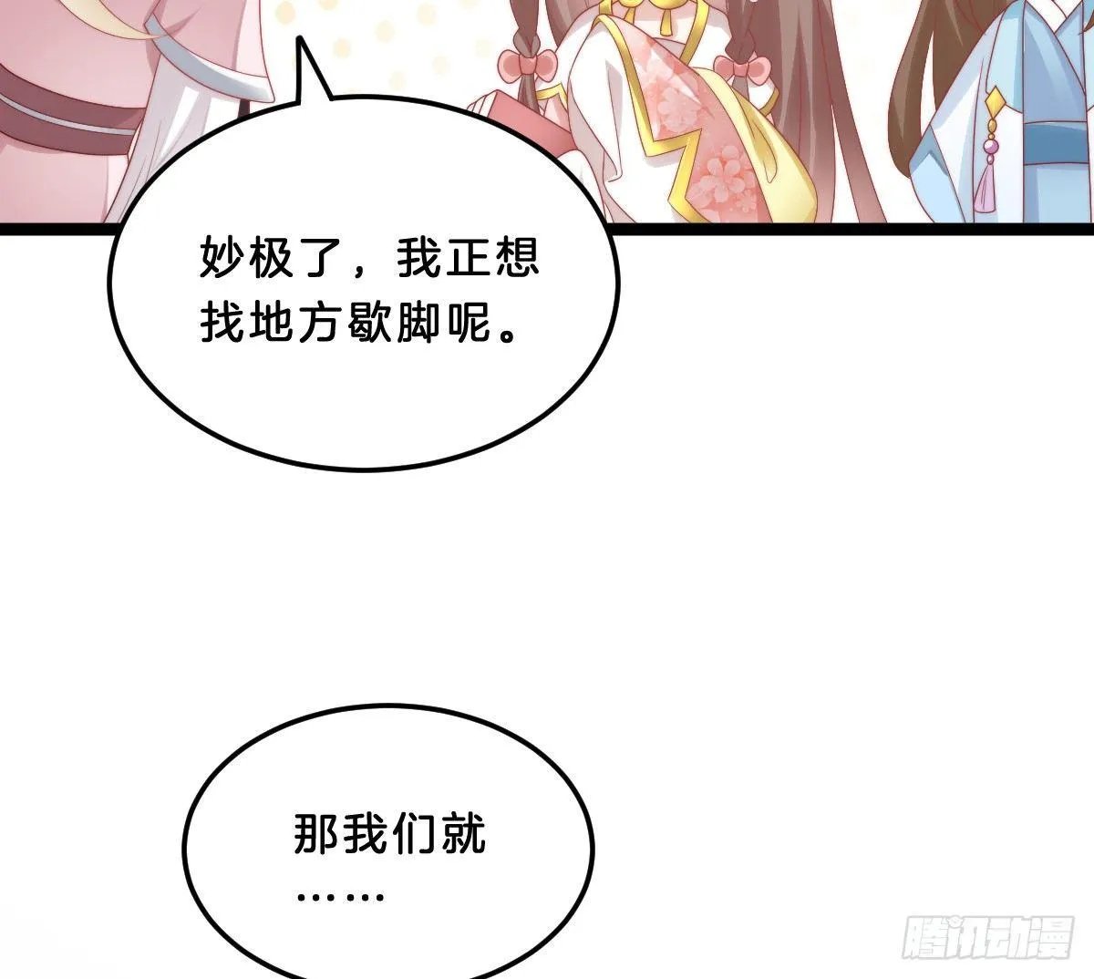 小姐姐帮我穿衣服 第52页