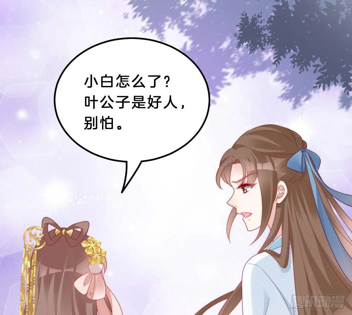 小姐姐帮我穿衣服 第54页