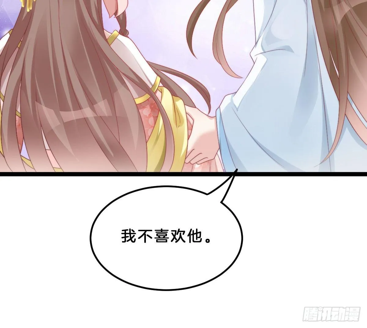 小姐姐帮我穿衣服 第55页