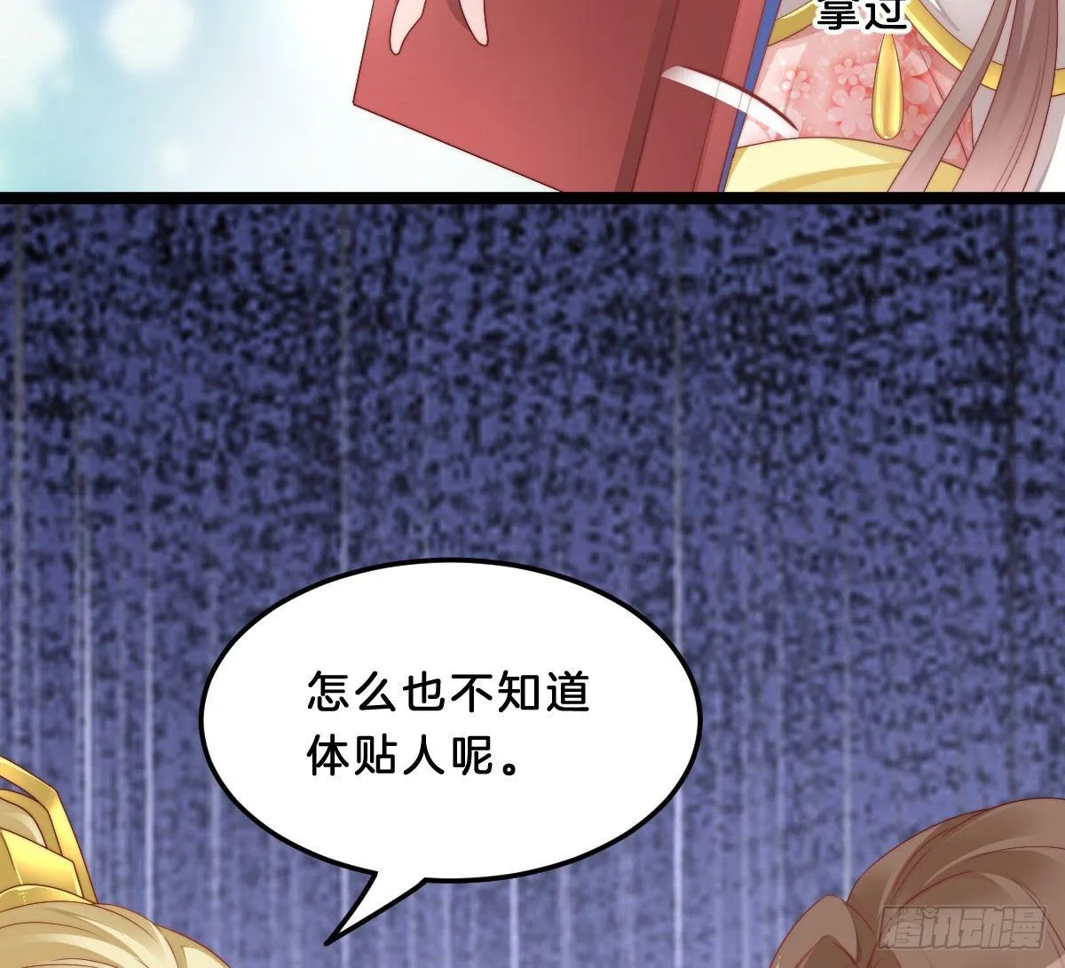 小姐姐帮我穿衣服 第59页
