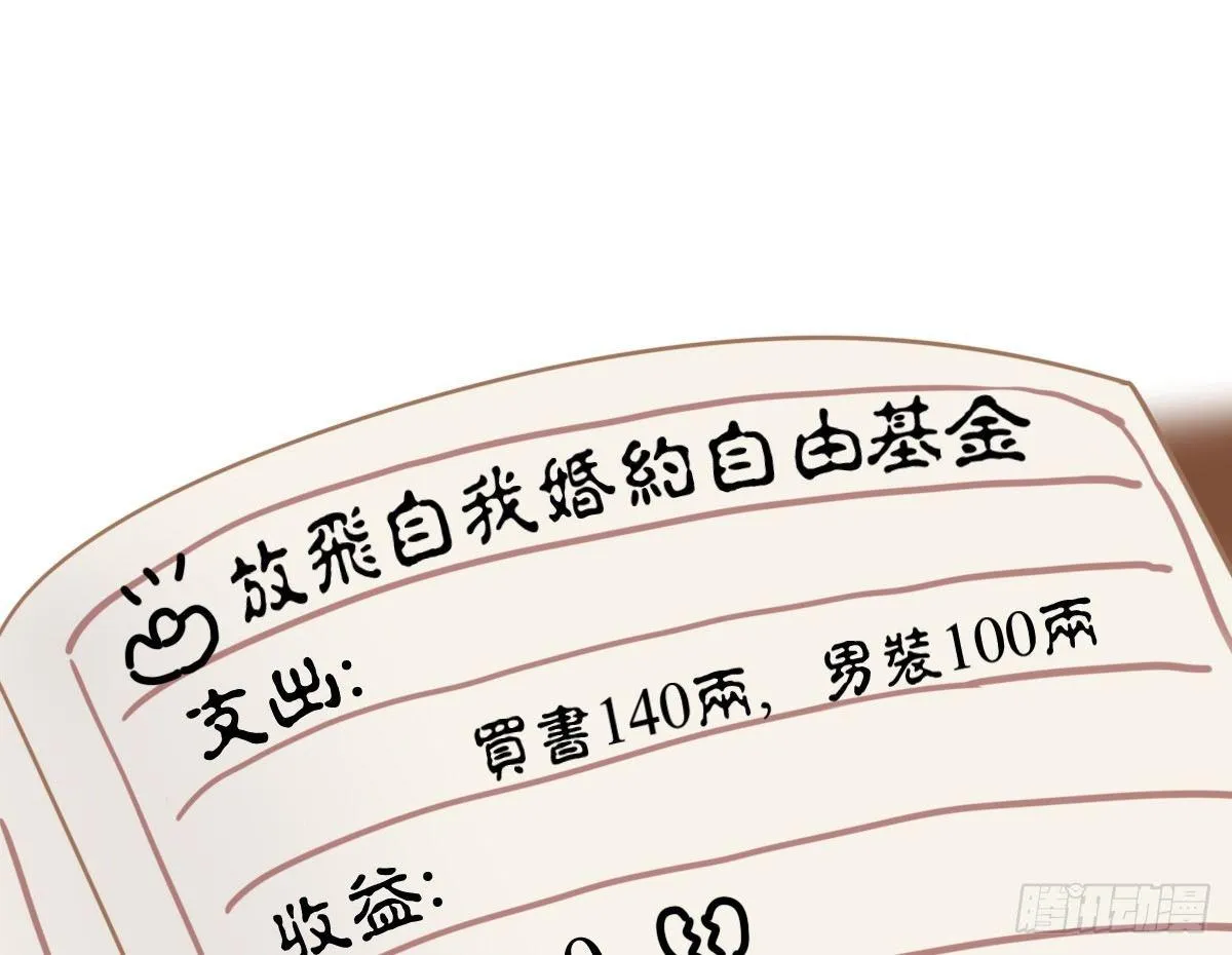 小姐姐帮我穿衣服 第66页