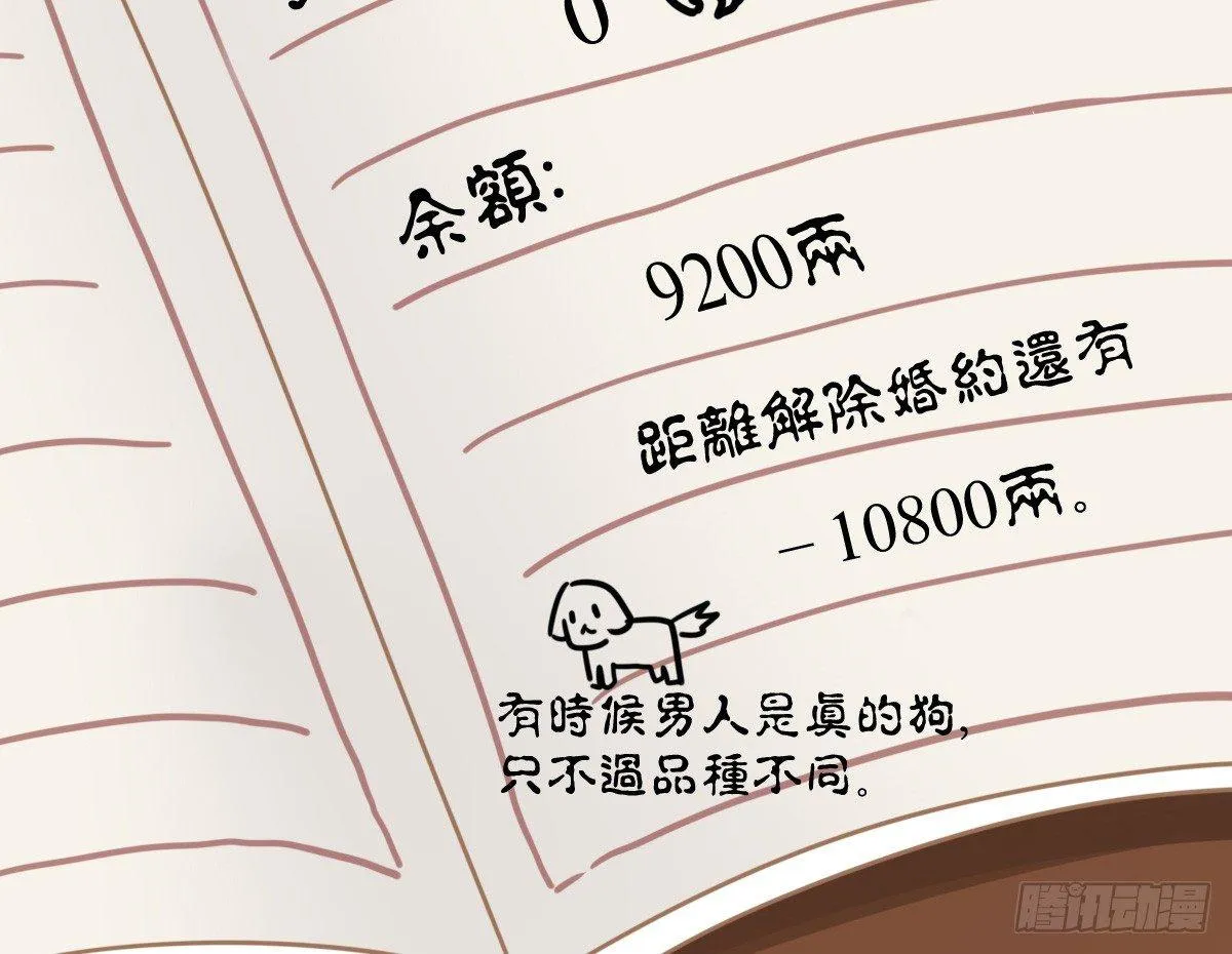 小姐姐帮我穿衣服 第67页