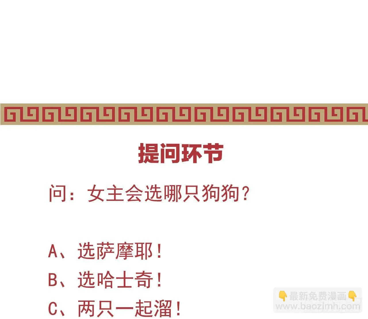 小姐姐帮我穿衣服 第69页