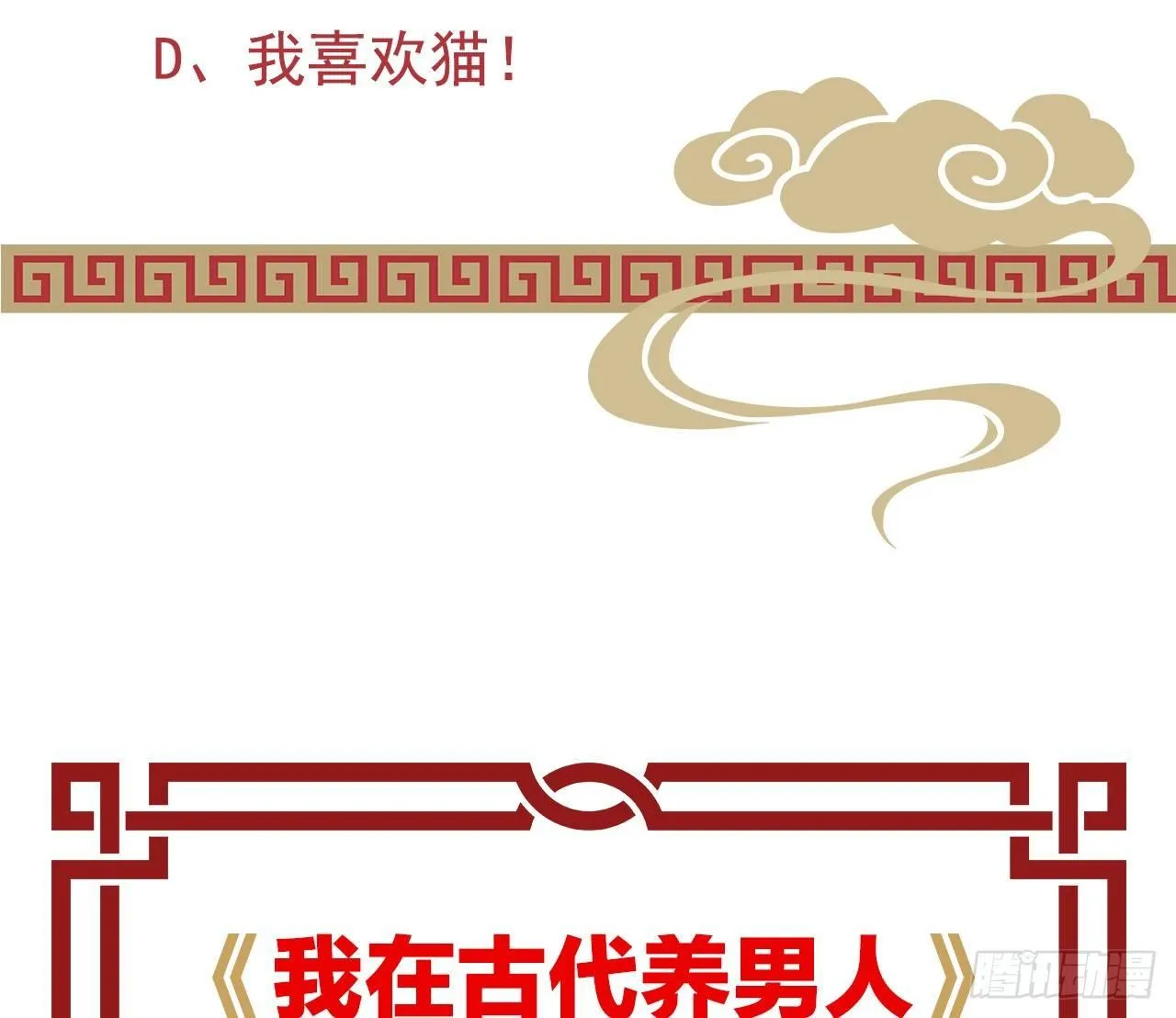 小姐姐帮我穿衣服 第70页