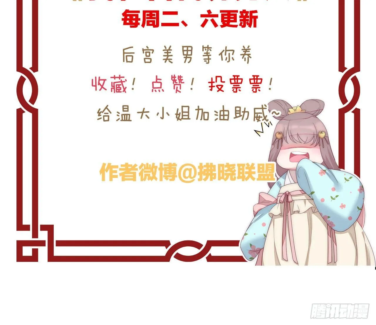 小姐姐帮我穿衣服 第71页