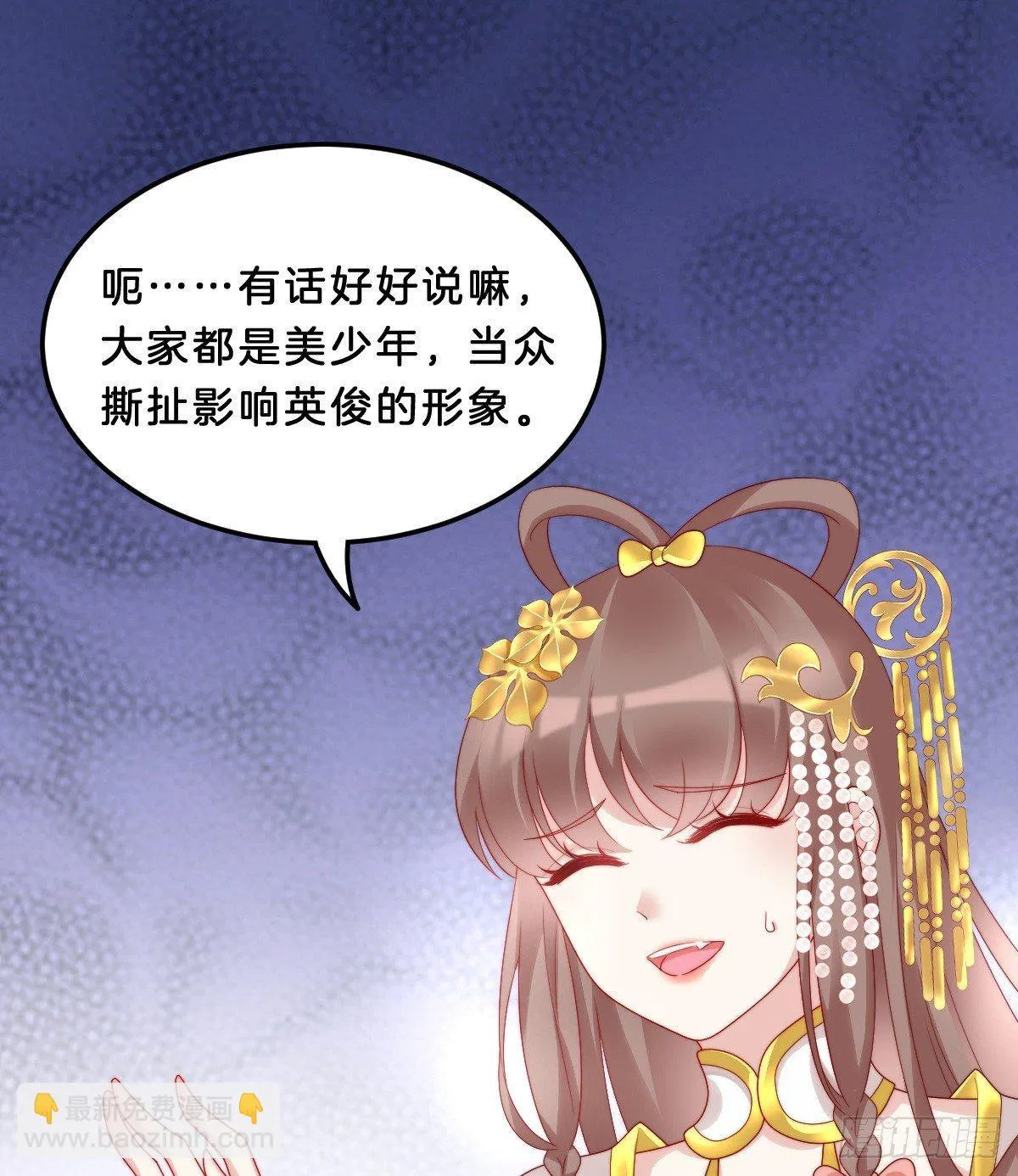 你有别的狗了 第3页