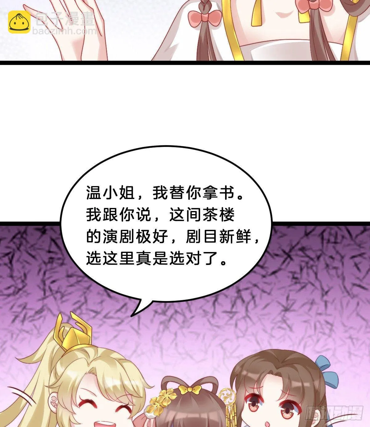 你有别的狗了 第4页