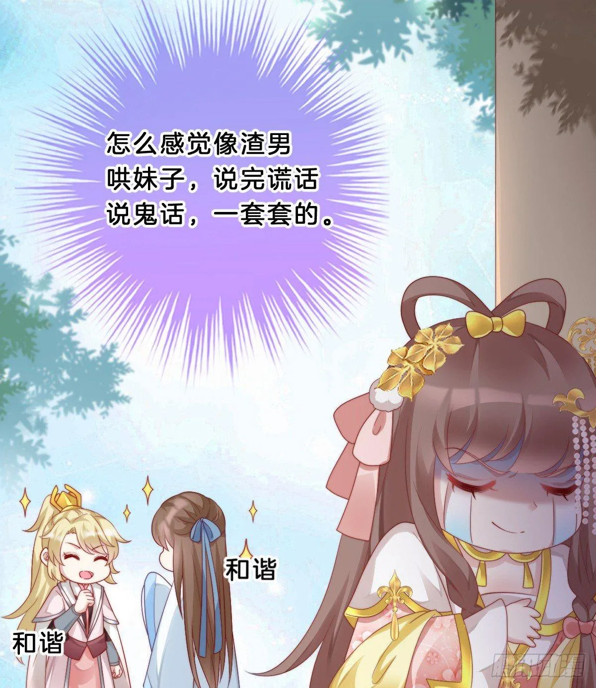 你有别的狗了 第8页