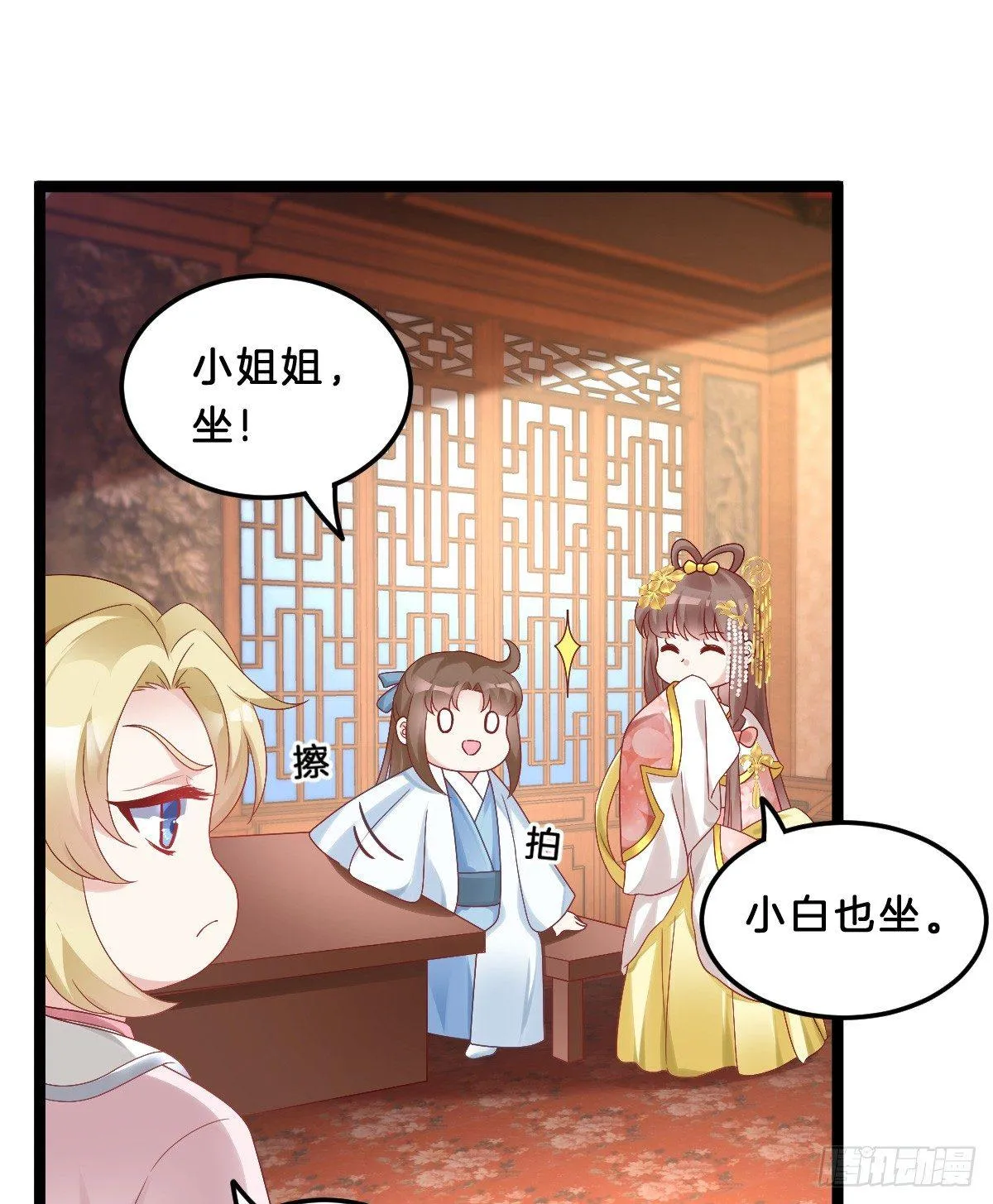 你有别的狗了 第11页