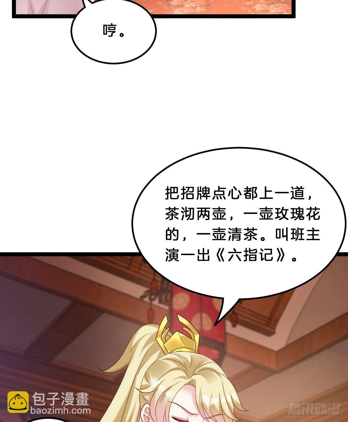 你有别的狗了 第12页