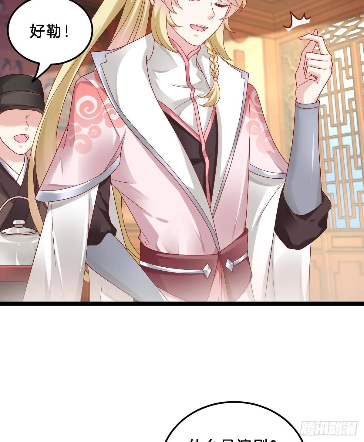 你有别的狗了 第13页