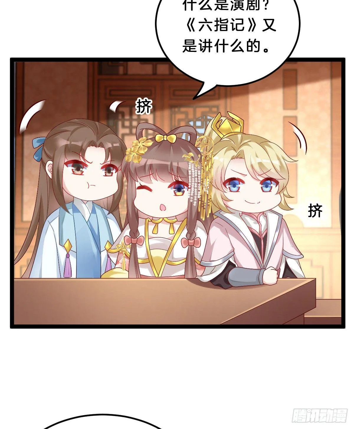 你有别的狗了 第14页
