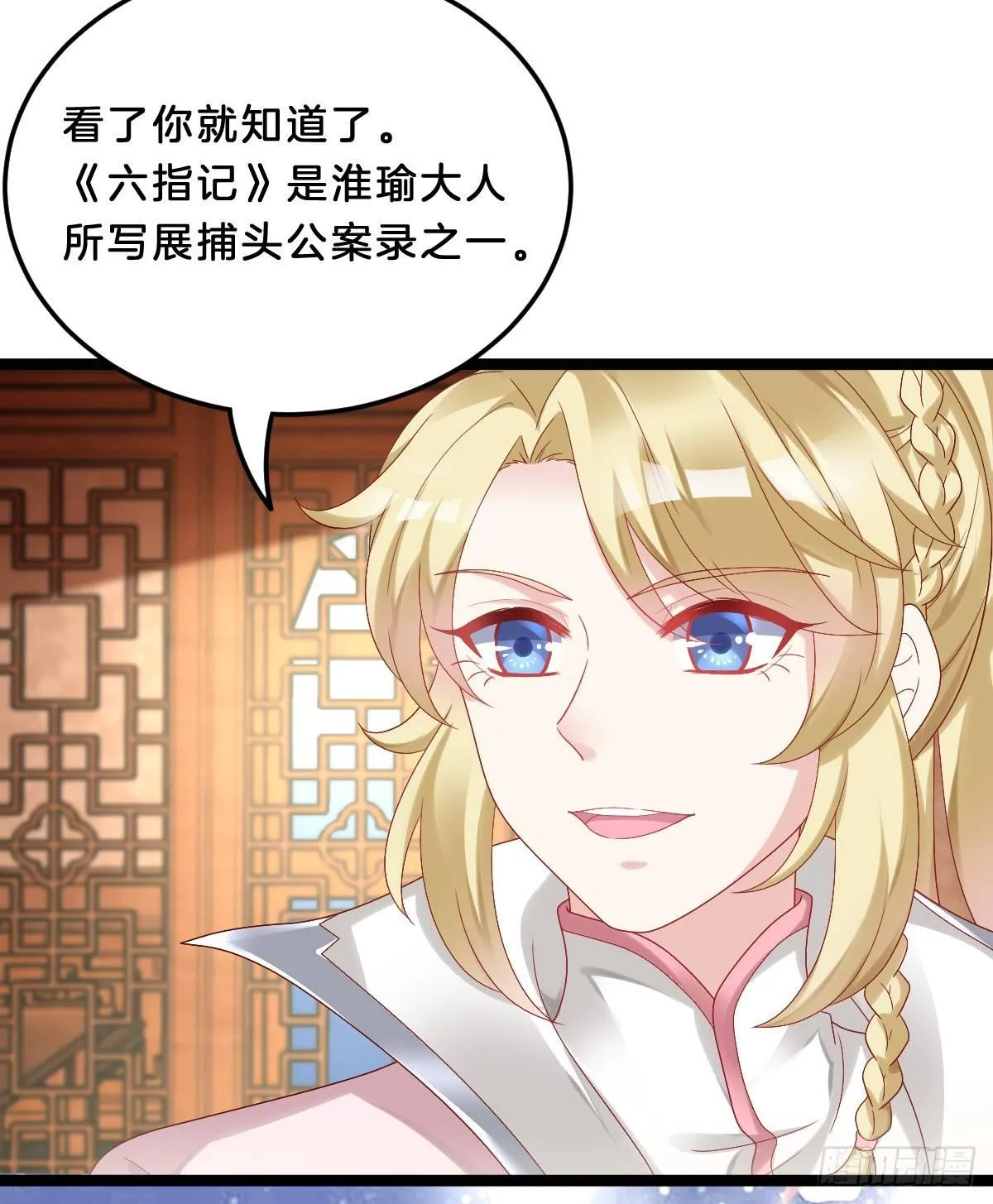 你有别的狗了 第15页